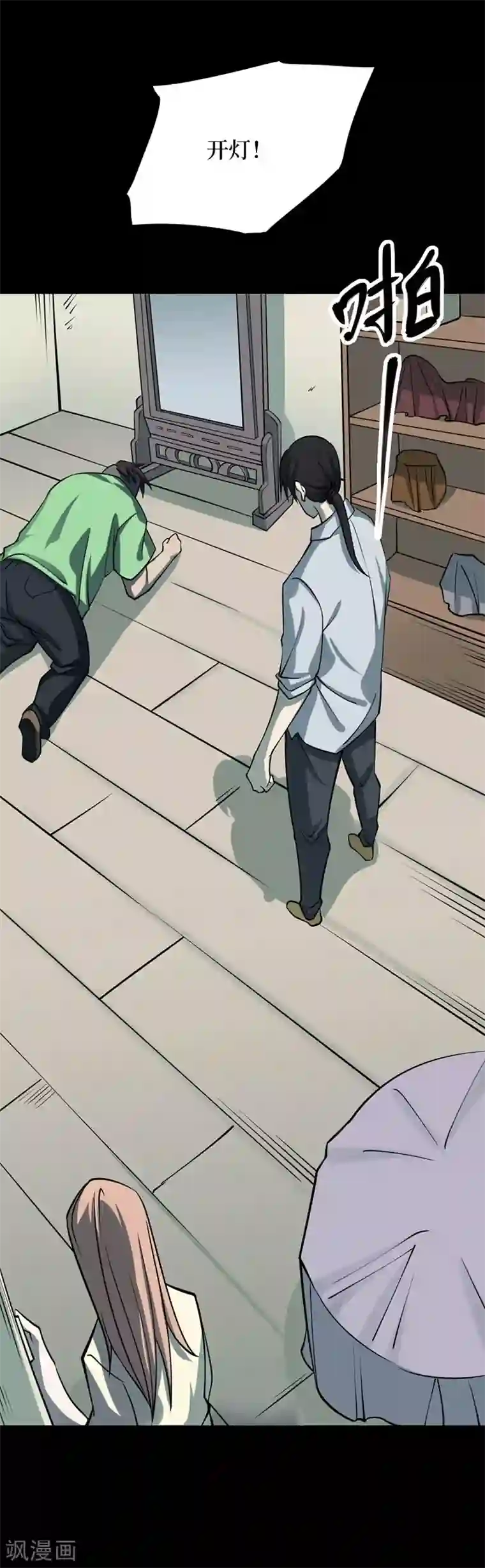 阴间商人第66话 血凝金2