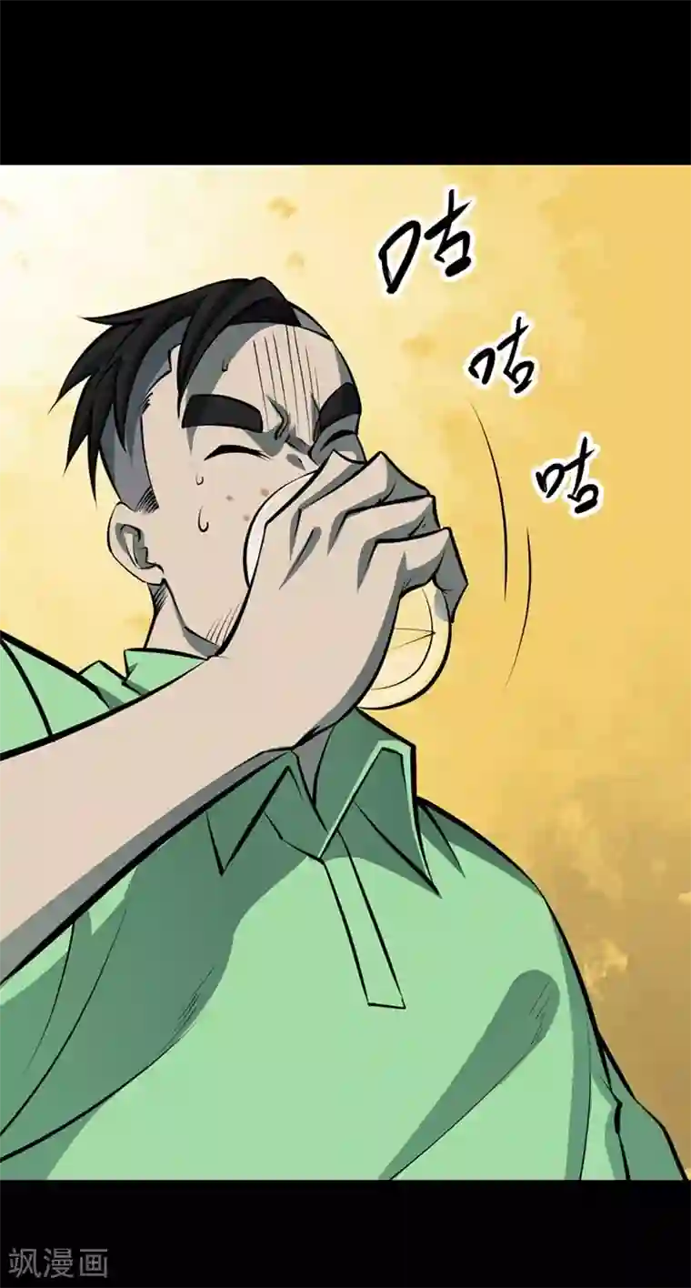 阴间商人第66话 血凝金2