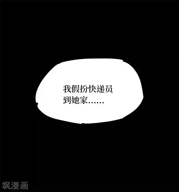 阴间商人第66话 血凝金2