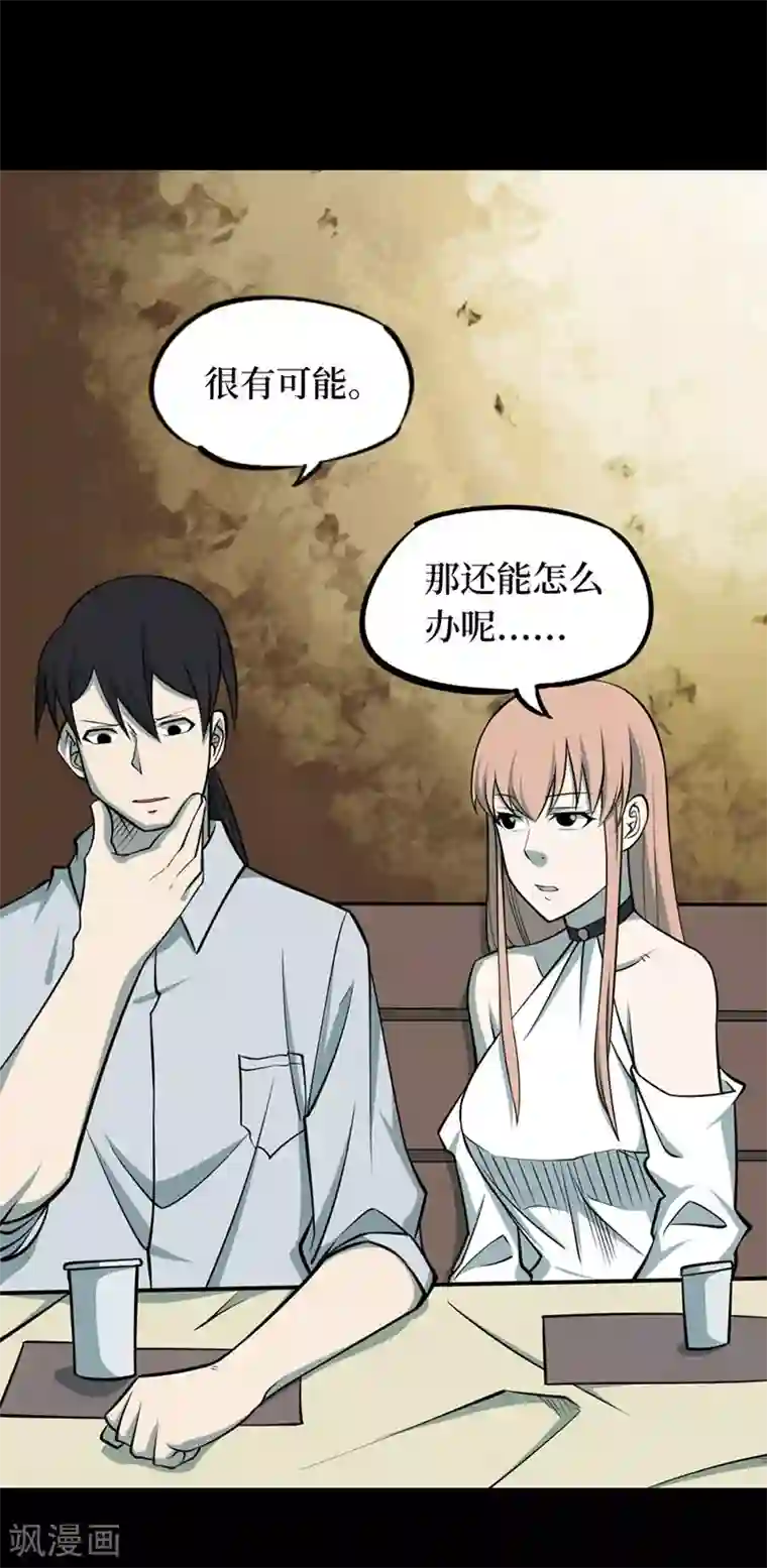 阴间商人第67话 血凝金3