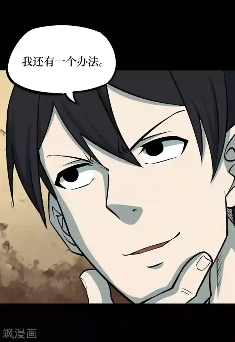 阴间商人第67话 血凝金3