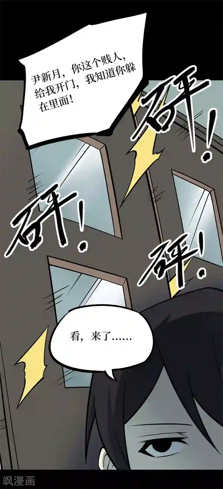 阴间商人第67话 血凝金3