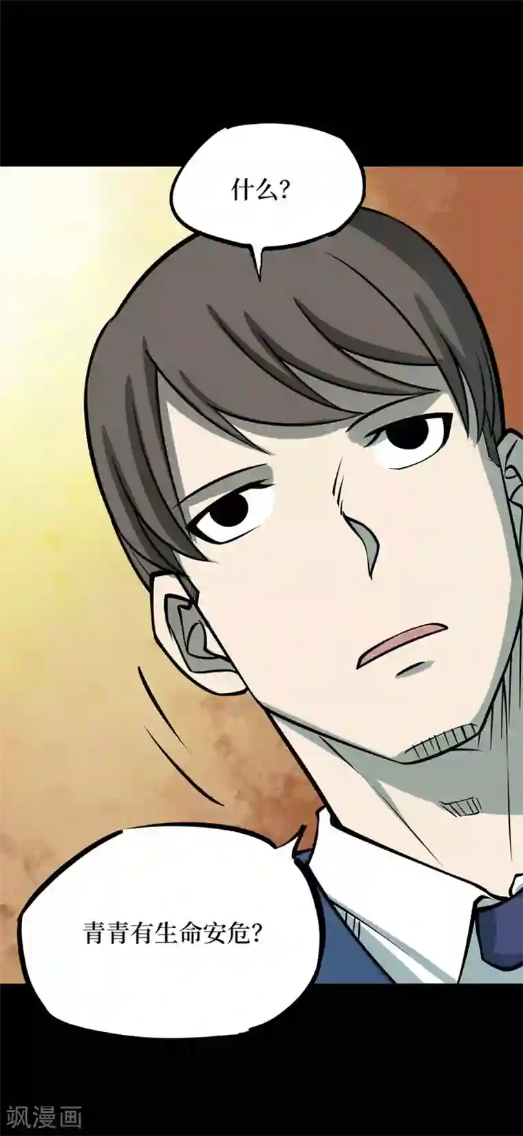 阴间商人第67话 血凝金3