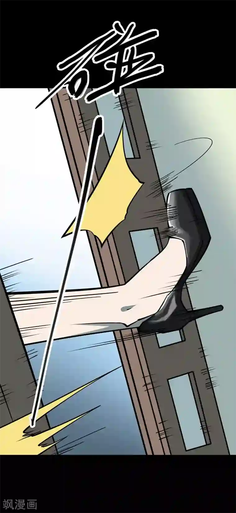 阴间商人第67话 血凝金3