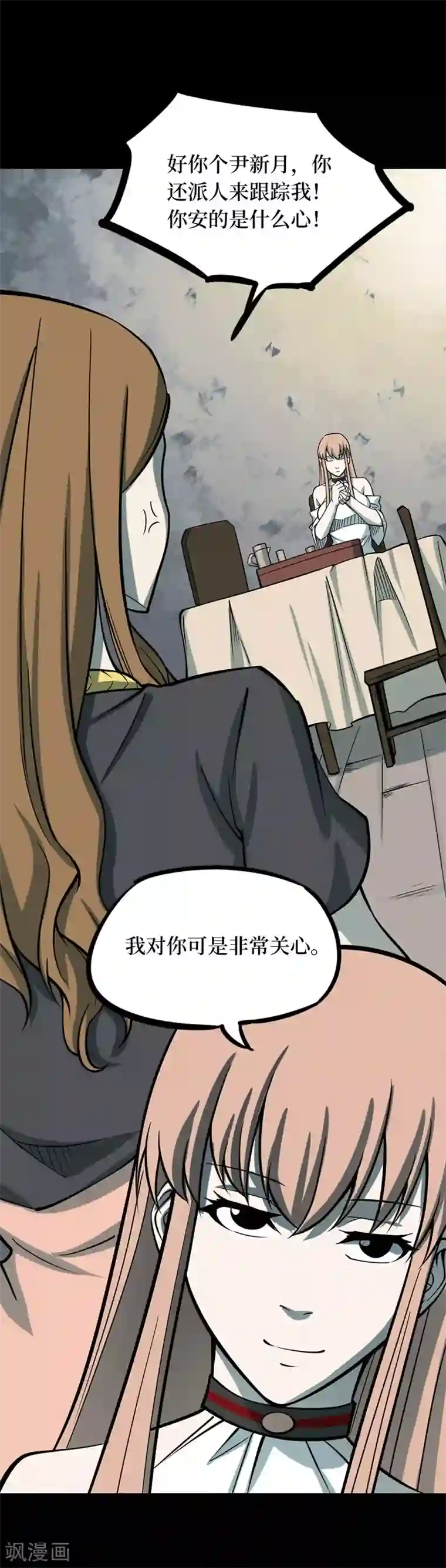 阴间商人第67话 血凝金3