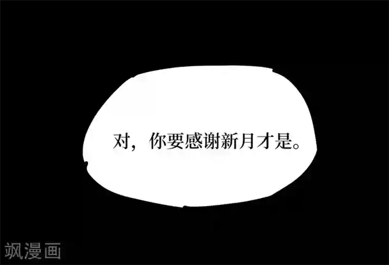 阴间商人第67话 血凝金3