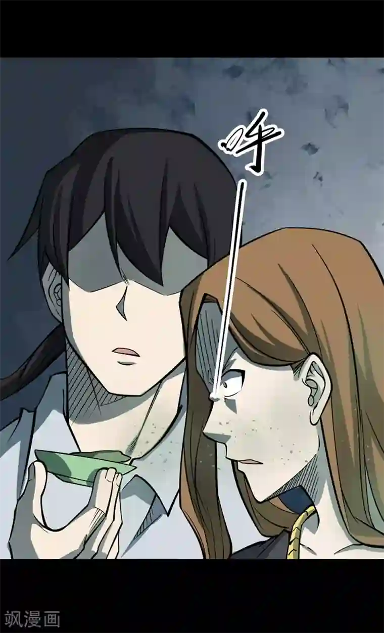 阴间商人第67话 血凝金3