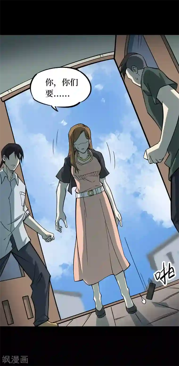 阴间商人第67话 血凝金3