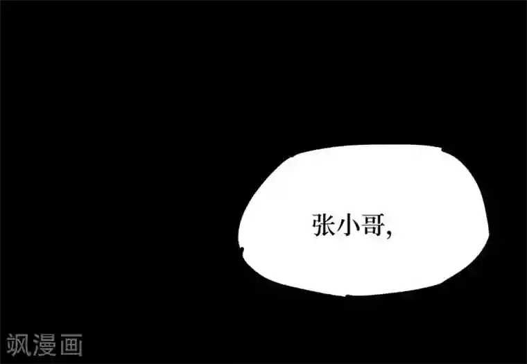 阴间商人第67话 血凝金3