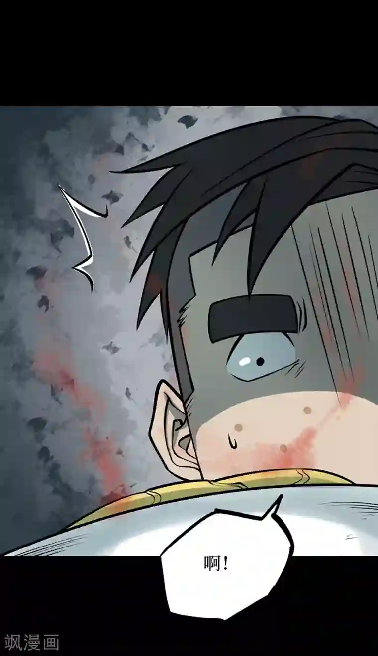 阴间商人第67话 血凝金3