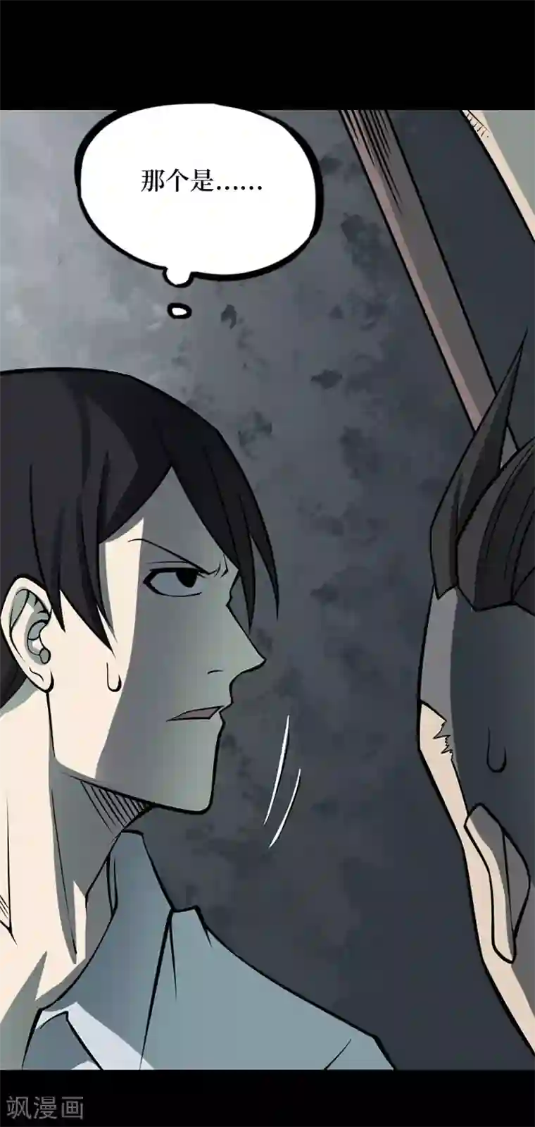 阴间商人第68话 血凝金4