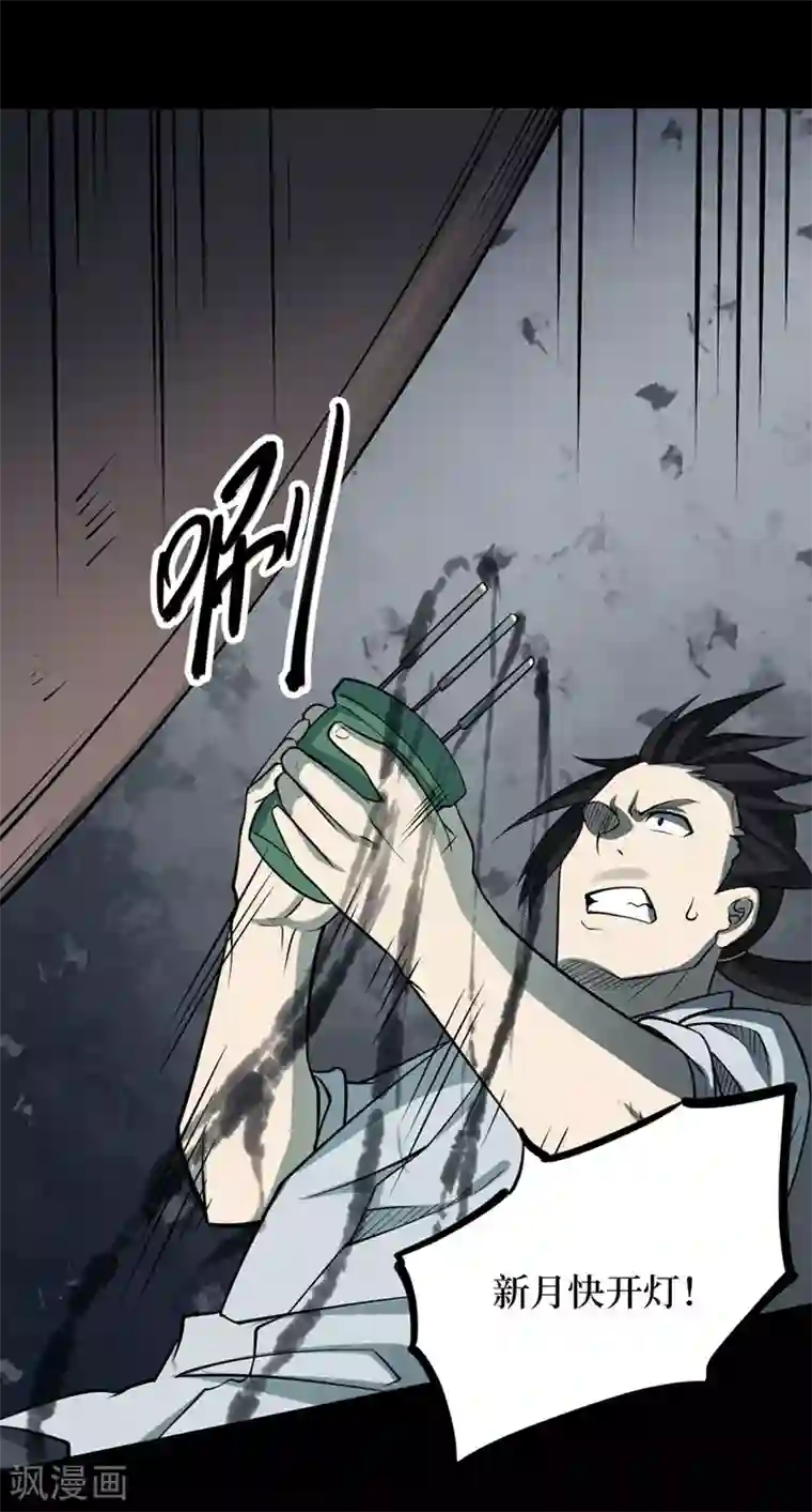 阴间商人第68话 血凝金4