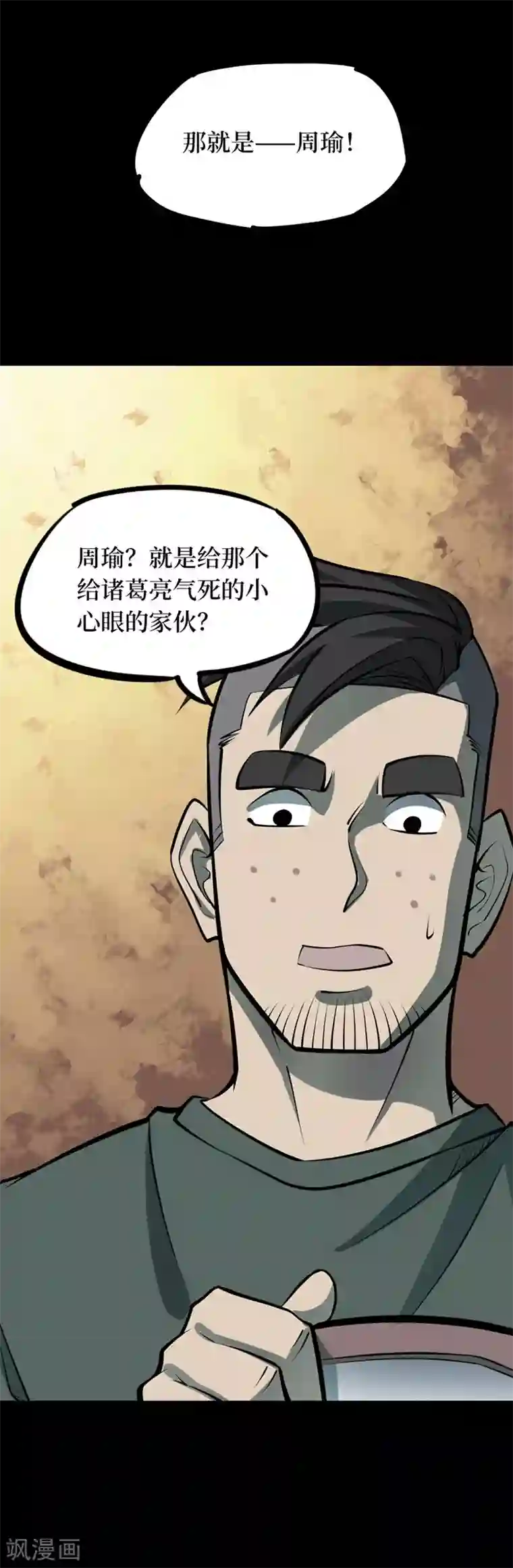 阴间商人第68话 血凝金4