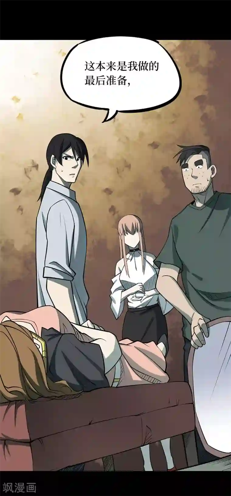 阴间商人第68话 血凝金4