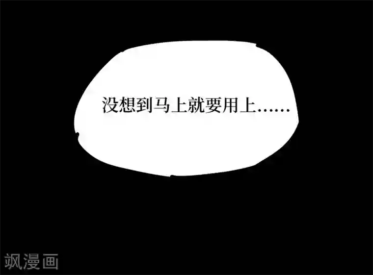 阴间商人第68话 血凝金4