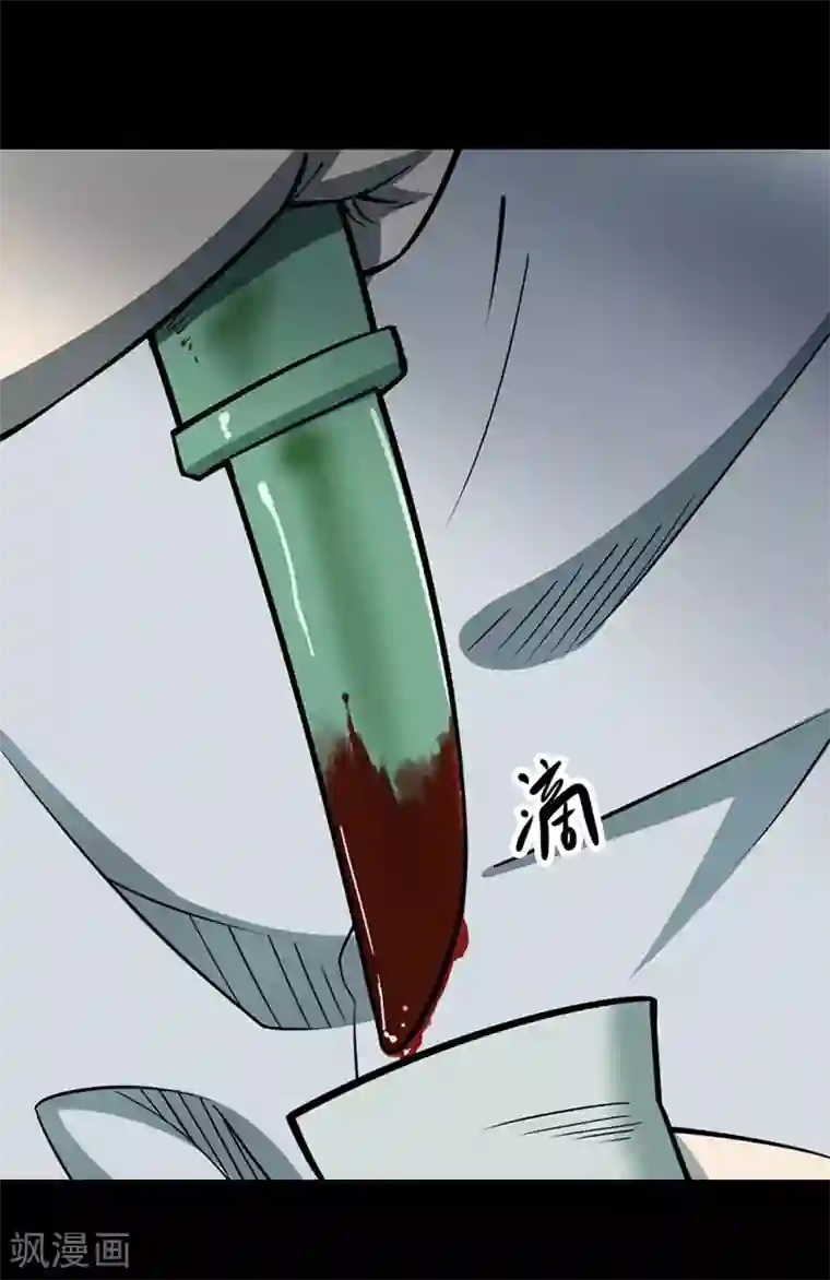 阴间商人第68话 血凝金4