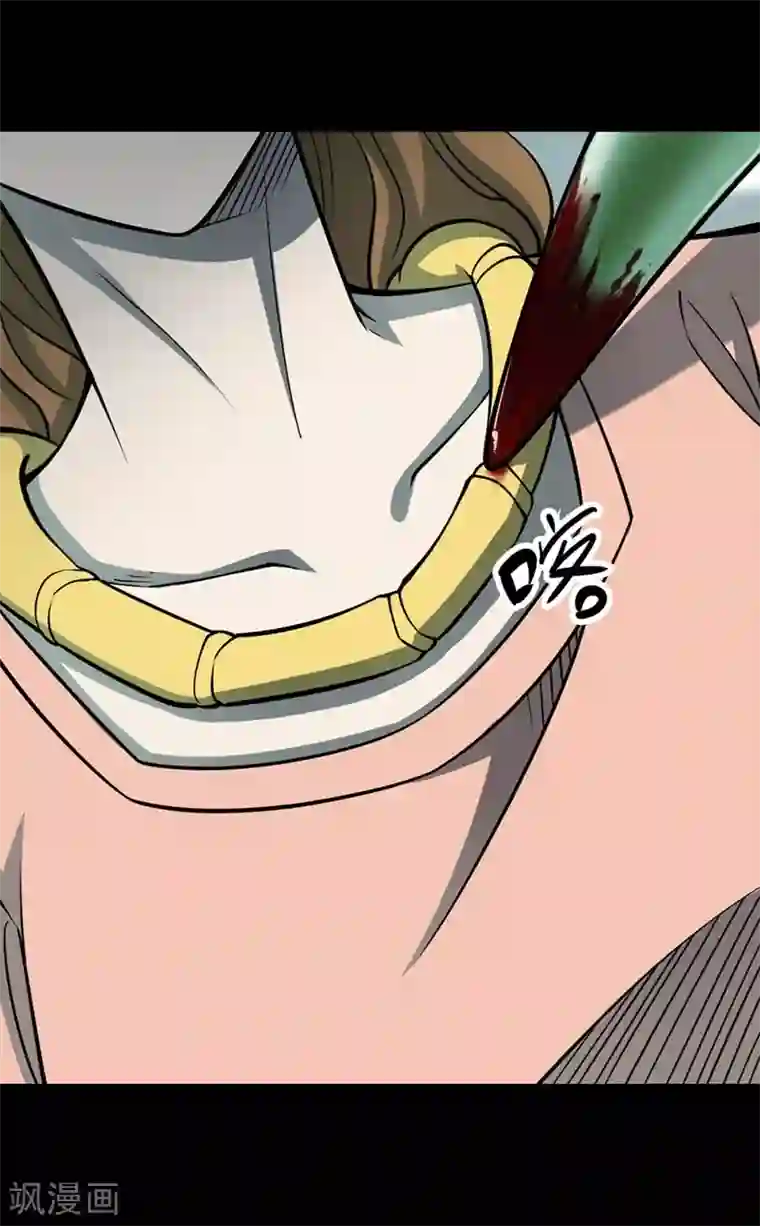 阴间商人第68话 血凝金4