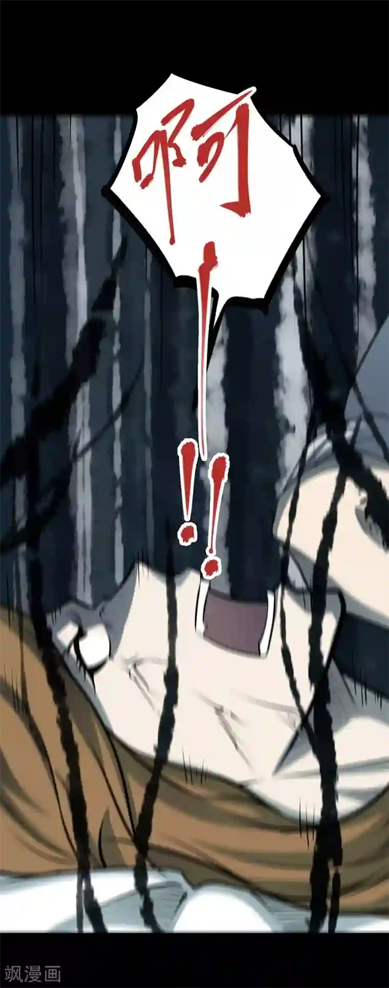 阴间商人第68话 血凝金4