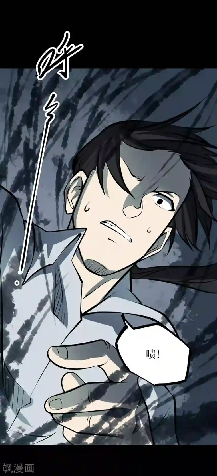 阴间商人第68话 血凝金4