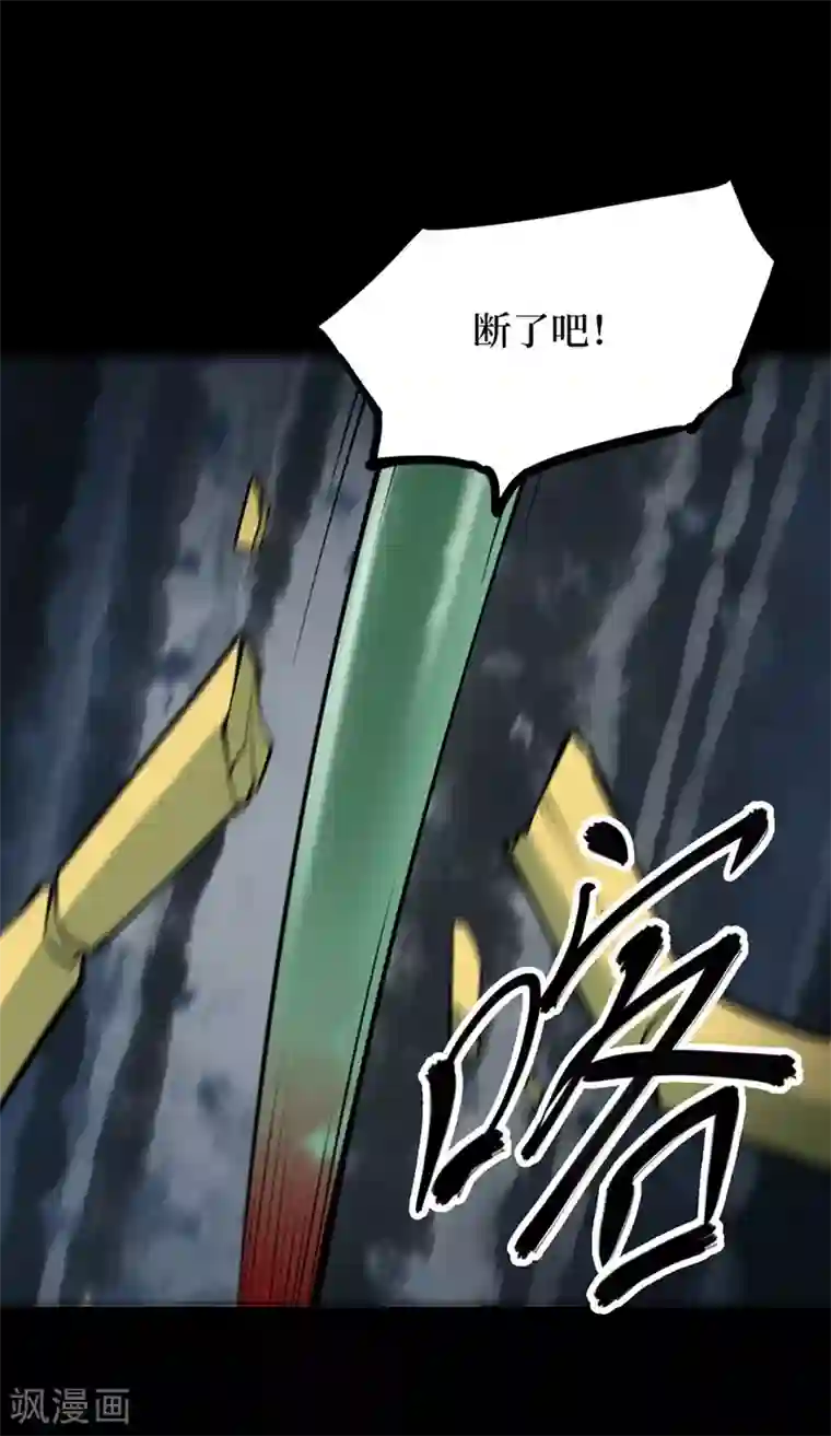 阴间商人第68话 血凝金4