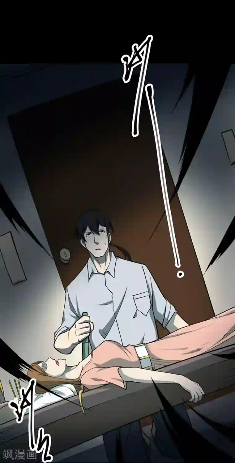 阴间商人第68话 血凝金4