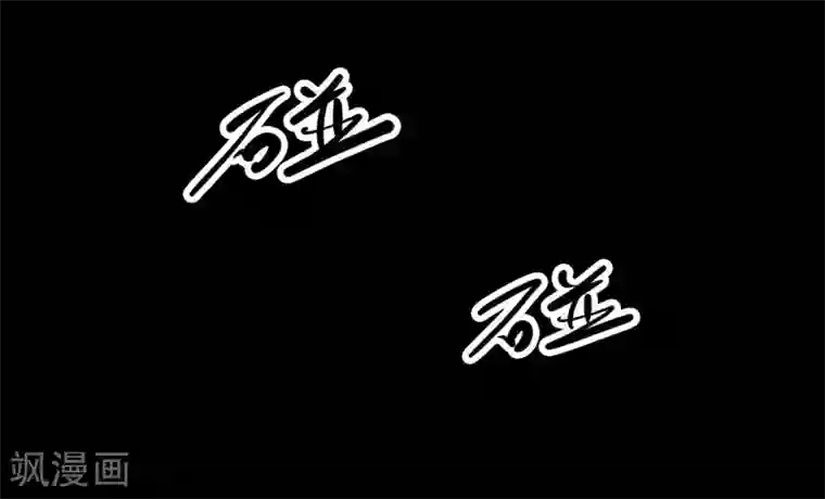 阴间商人第68话 血凝金4