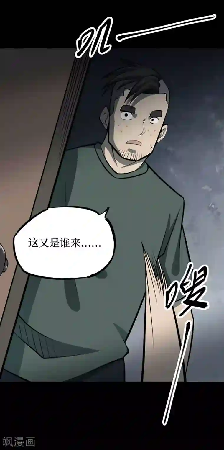 阴间商人第68话 血凝金4