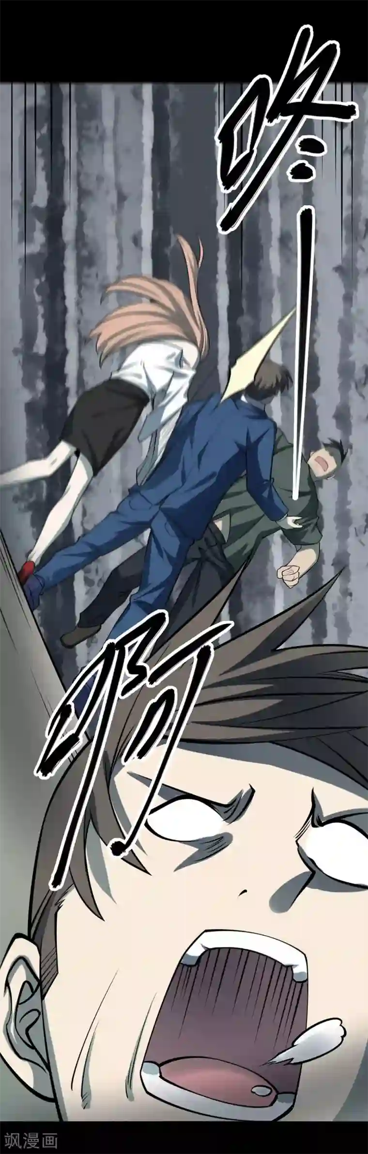 阴间商人第69话 血凝金5