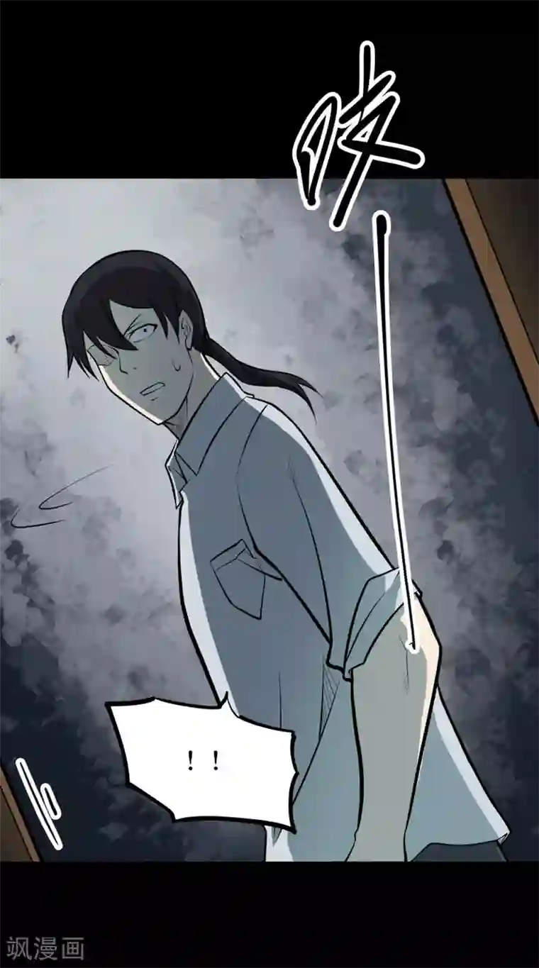 阴间商人第69话 血凝金5