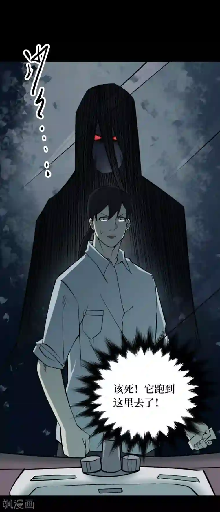 阴间商人第69话 血凝金5