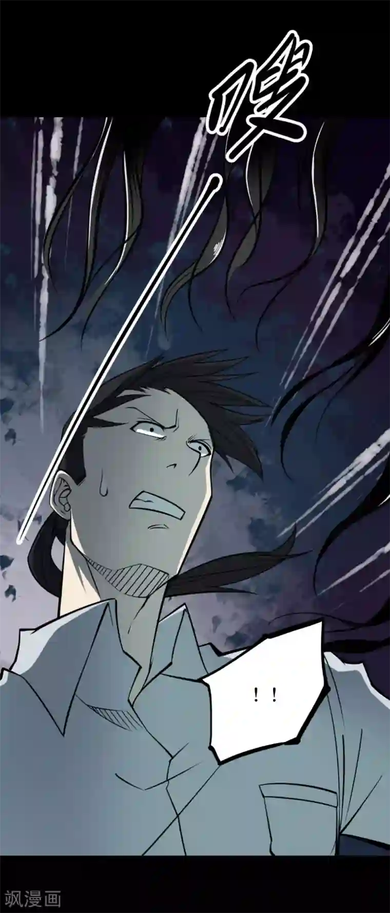 阴间商人第69话 血凝金5