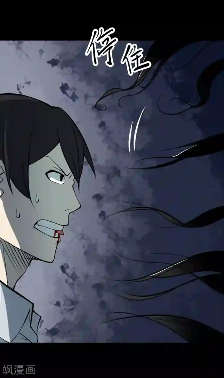 阴间商人第69话 血凝金5