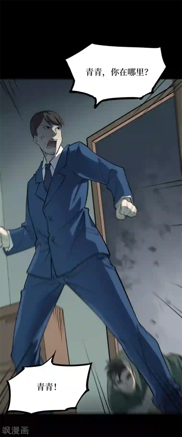 阴间商人第69话 血凝金5