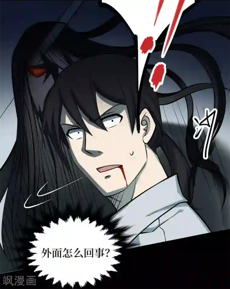 阴间商人第69话 血凝金5