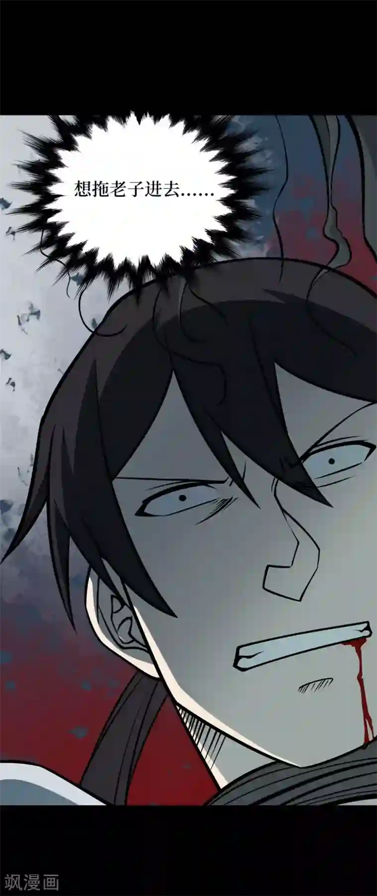 阴间商人第69话 血凝金5