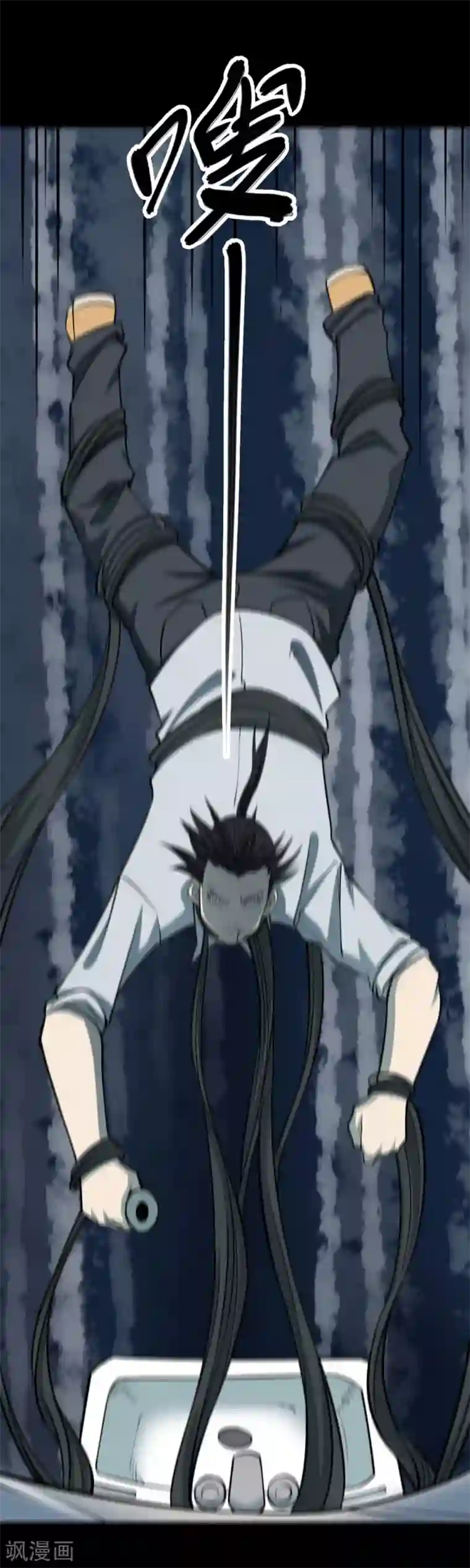 阴间商人第69话 血凝金5