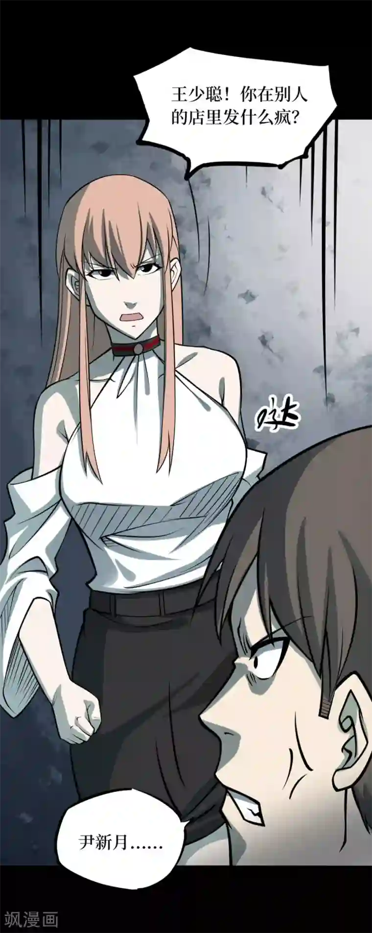 阴间商人第69话 血凝金5