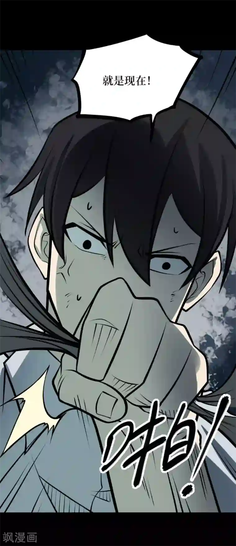 阴间商人第69话 血凝金5