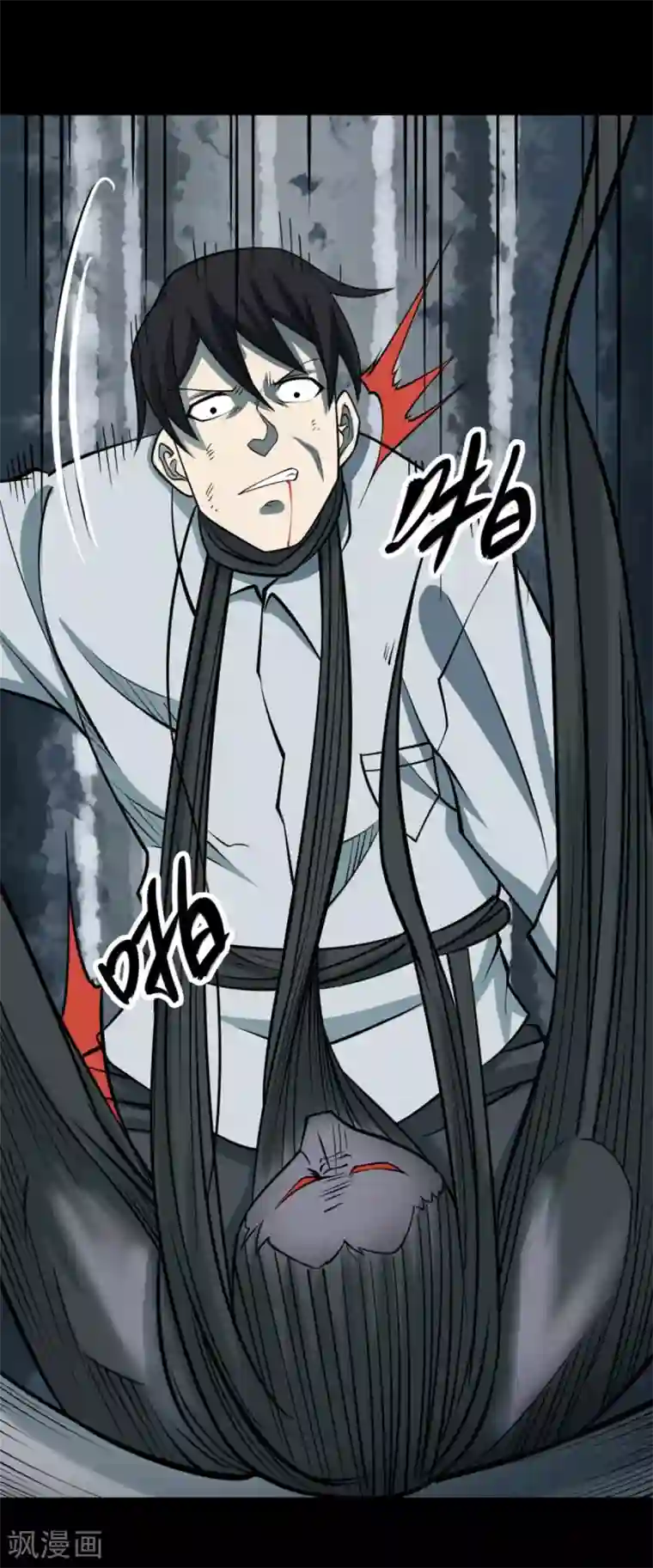 阴间商人第69话 血凝金5