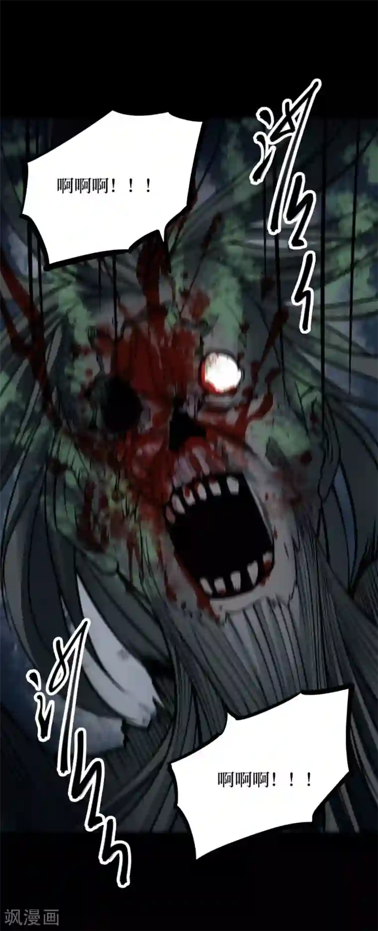 阴间商人第69话 血凝金5