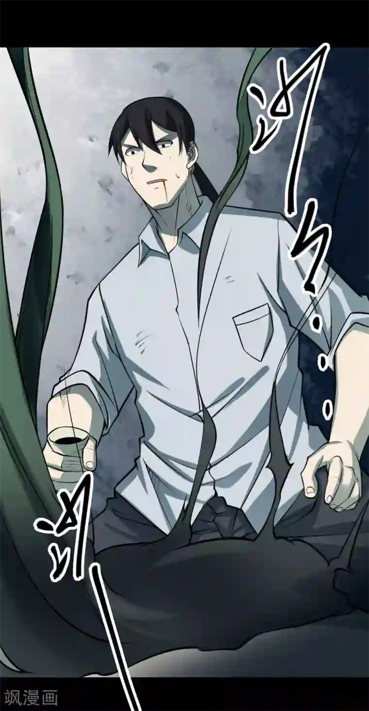 阴间商人第69话 血凝金5