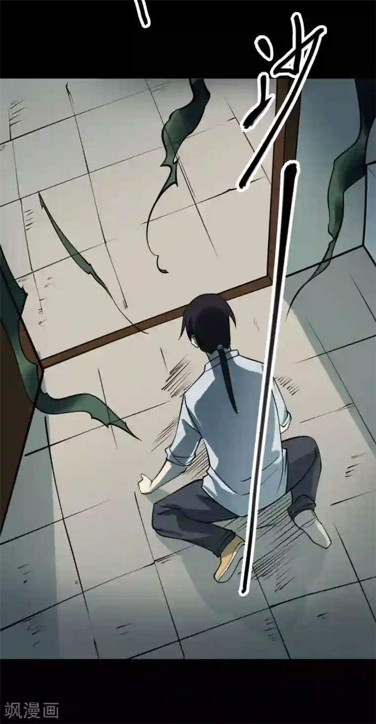 阴间商人第69话 血凝金5