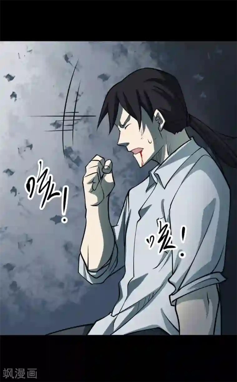 阴间商人第69话 血凝金5