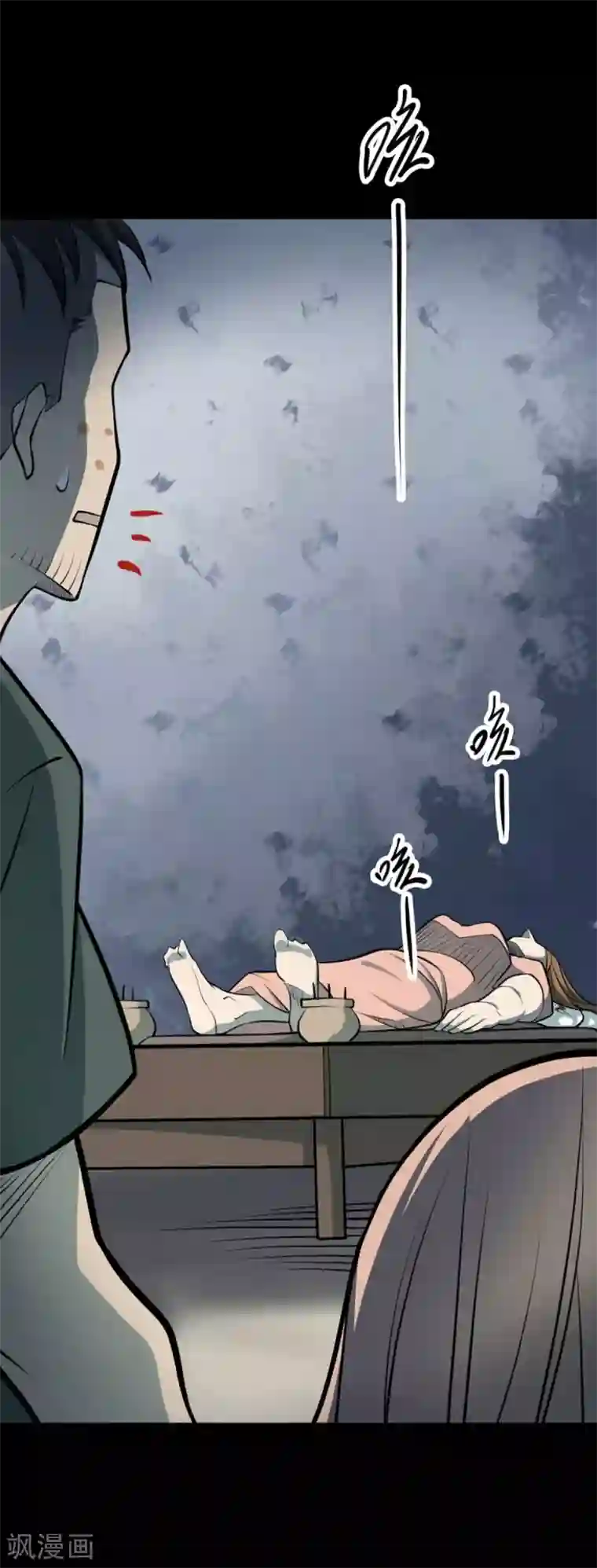 阴间商人第69话 血凝金5