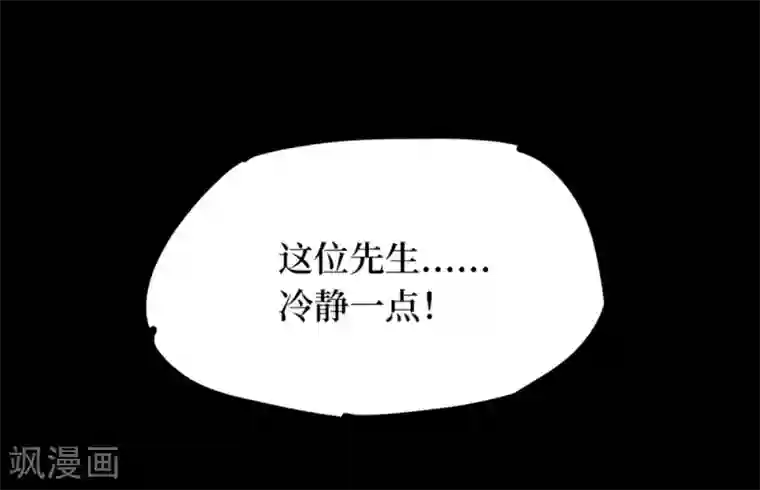 阴间商人第69话 血凝金5