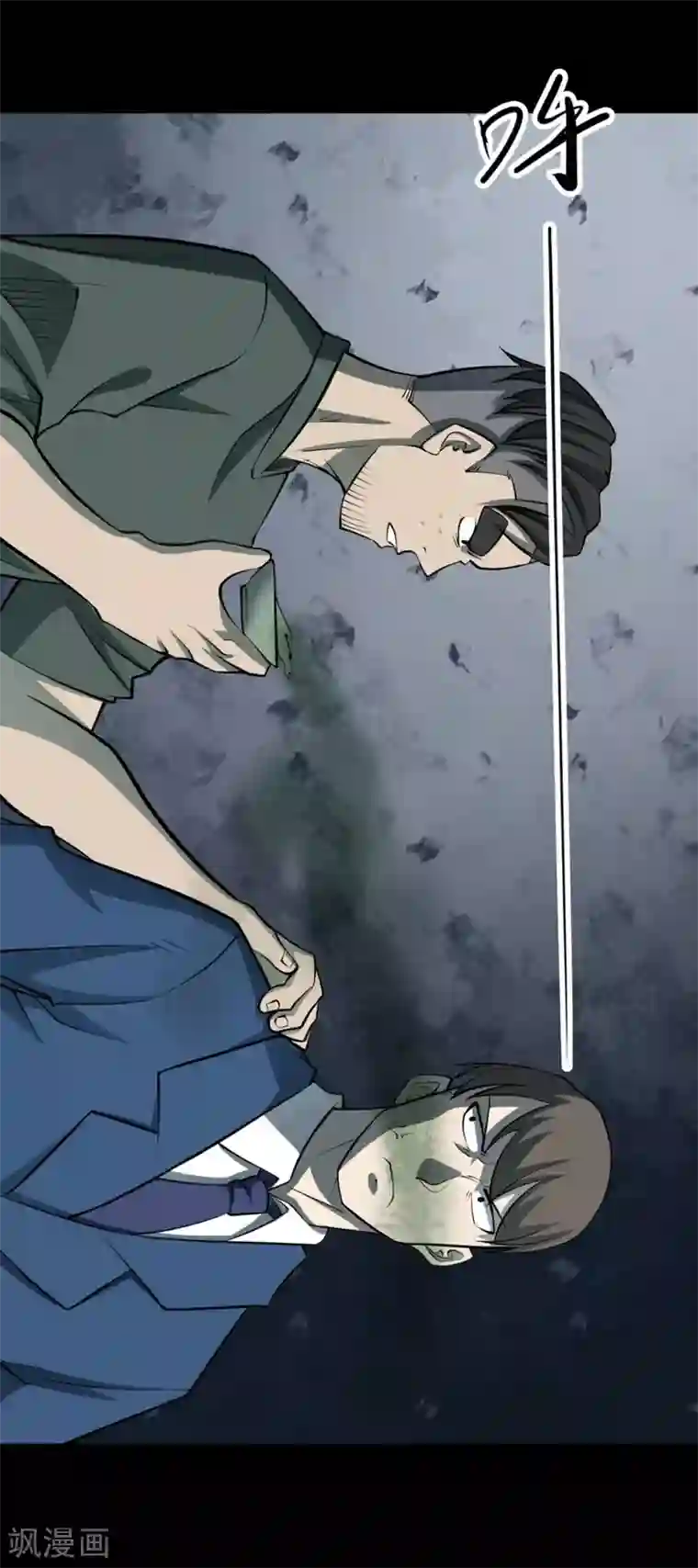 阴间商人第69话 血凝金5