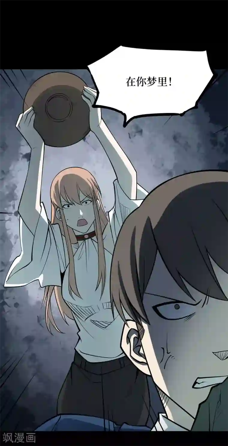 阴间商人第69话 血凝金5