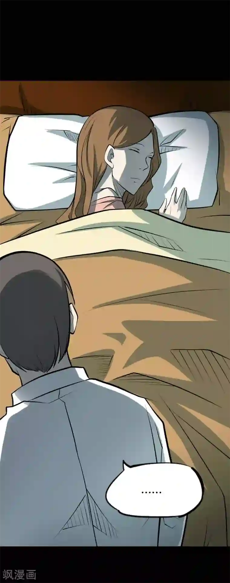 阴间商人第70话 血凝金6