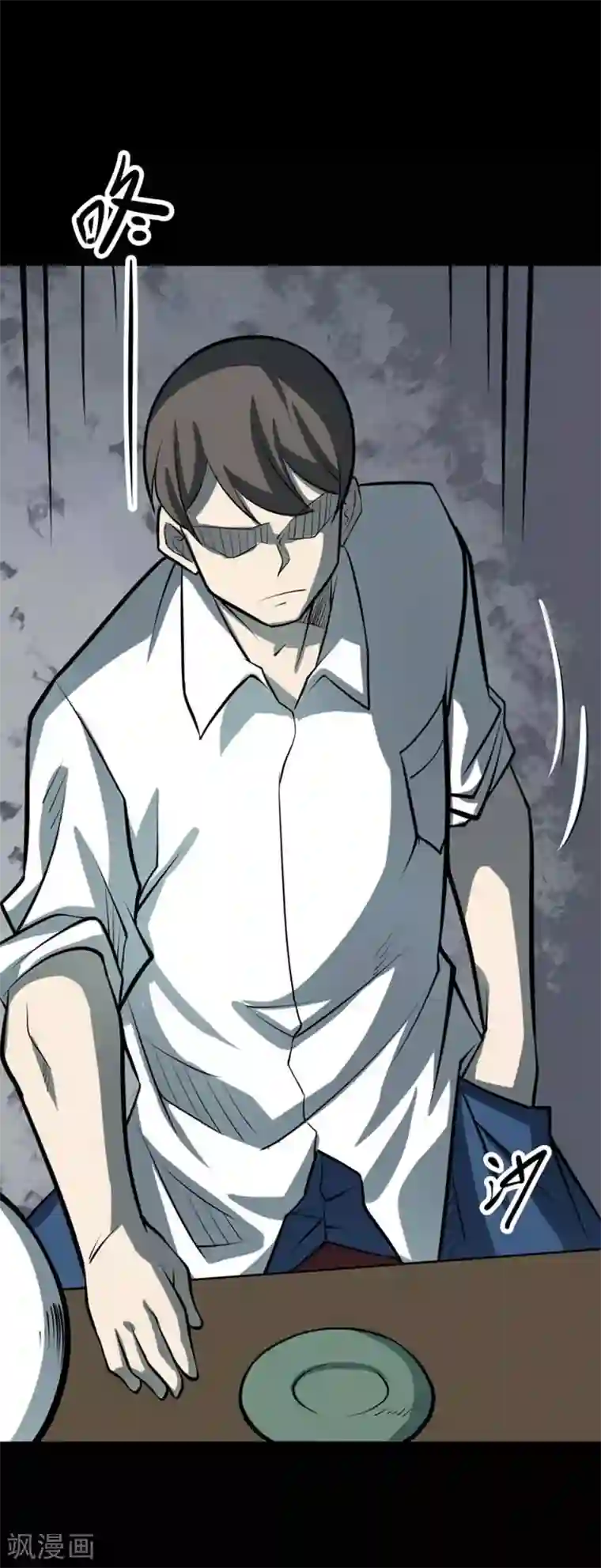 阴间商人第70话 血凝金6