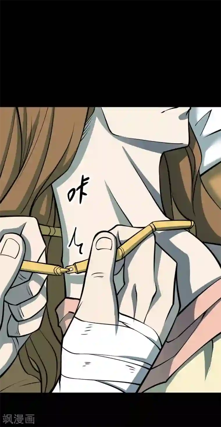 阴间商人第70话 血凝金6